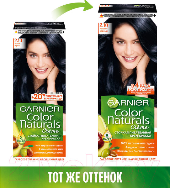 Изображение товара Крем-краска для волос Garnier Color Naturals Creme 2.10 (иссиня черный)
