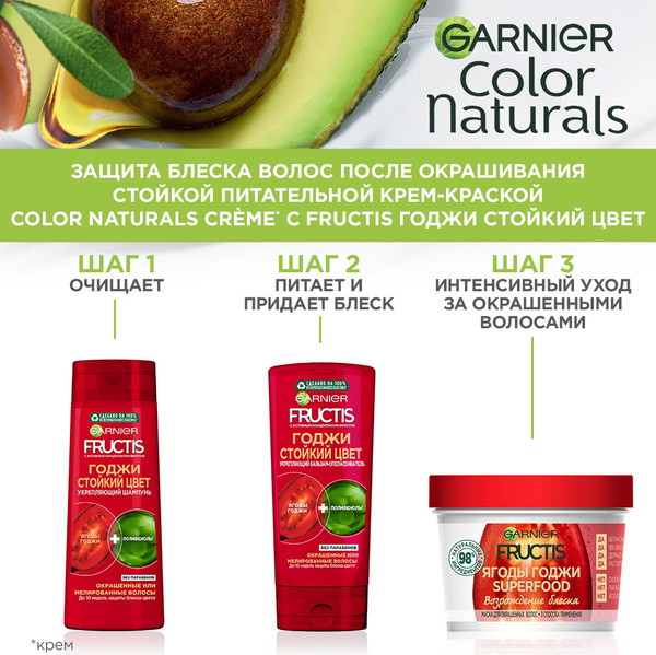 Изображение товара Крем-краска для волос Garnier Color Naturals Creme 2.10 (иссиня черный)