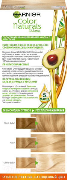 Изображение товара Крем-краска для волос Garnier Color Naturals Creme 10 (белое солнце)