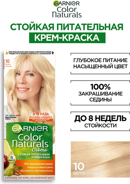 Изображение товара Крем-краска для волос Garnier Color Naturals Creme 10 (белое солнце)
