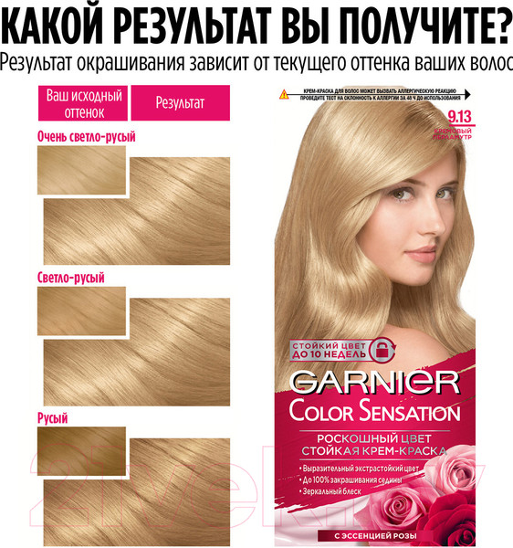 Изображение товара Крем-краска для волос Garnier Color Sensation Роскошный цвет 9.13 (кремовый перламутр)