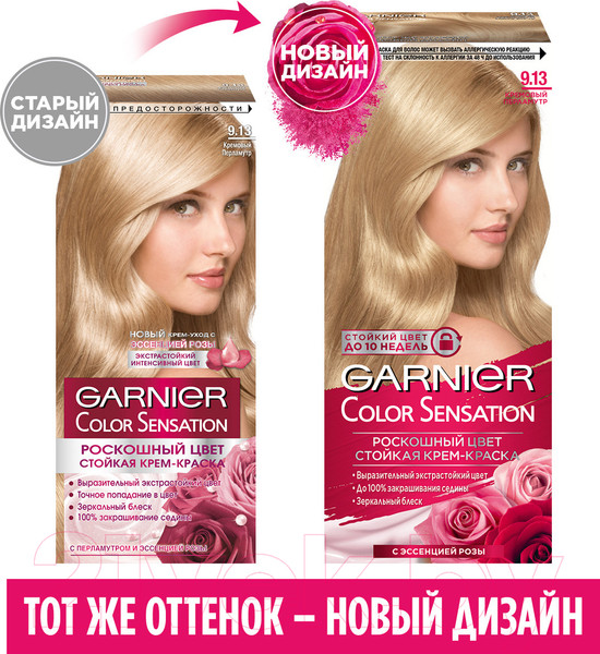 Изображение товара Крем-краска для волос Garnier Color Sensation Роскошный цвет 9.13 (кремовый перламутр)