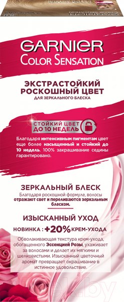 Изображение товара Крем-краска для волос Garnier Color Sensation Роскошный цвет 8.0 (светлый русый)