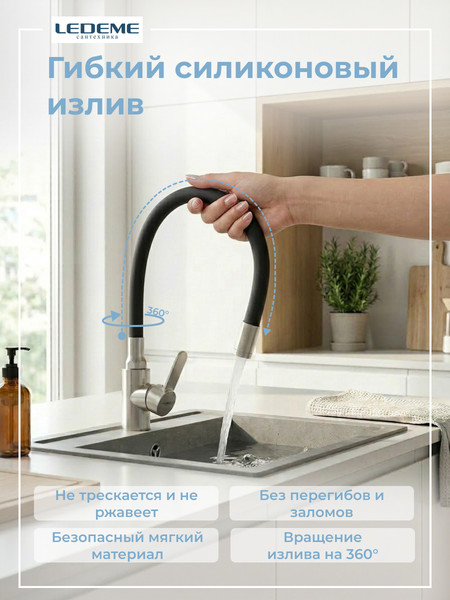 Изображение товара Смеситель Ledeme L74004-2 (черный)