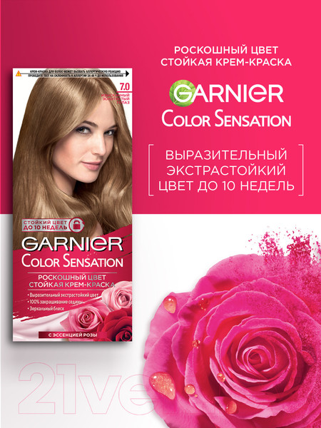 Изображение товара Крем-краска для волос Garnier Color Sensation Роскошный цвет 7.0 (золотой топаз)