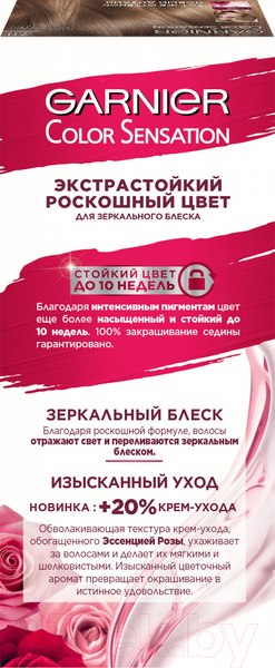 Изображение товара Крем-краска для волос Garnier Color Sensation Роскошный цвет 7.0 (золотой топаз)