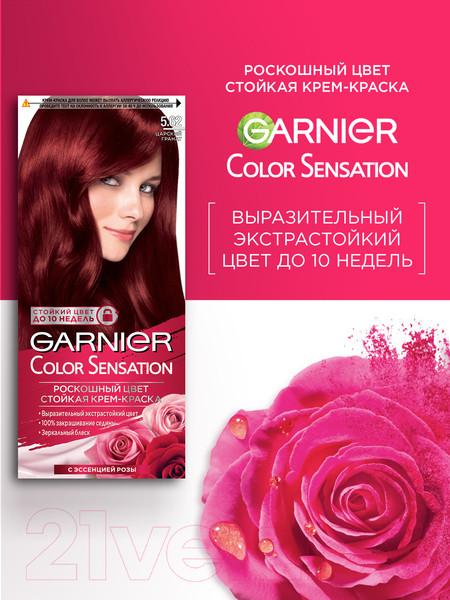Изображение товара Крем-краска для волос Garnier Color Sensation Роскошный цвет 5.62 (гранат)