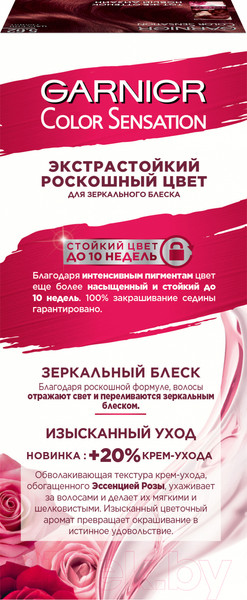 Изображение товара Крем-краска для волос Garnier Color Sensation Роскошный цвет 5.62 (гранат)