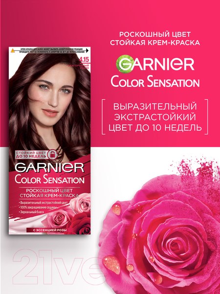 Изображение товара Крем-краска для волос Garnier Color Sensation Роскошный цвет 4.15 (благородный рубин)