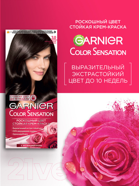 Изображение товара Крем-краска для волос Garnier Color Sensation Роскошный цвет 3.0 (каштан)