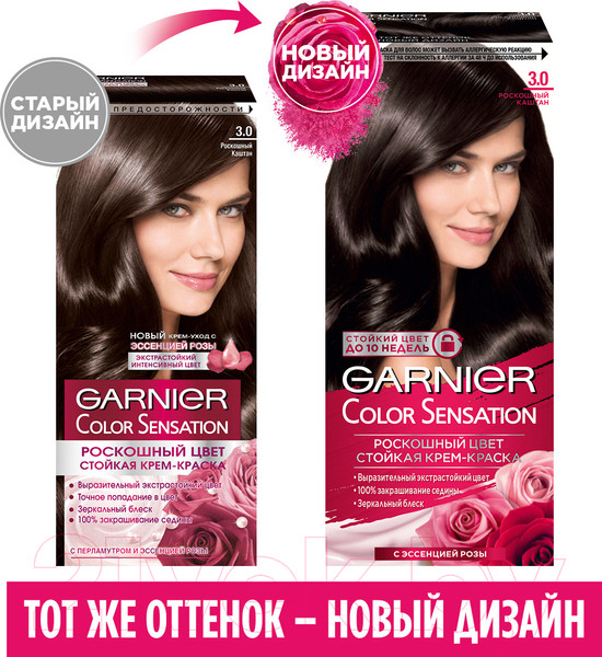 Изображение товара Крем-краска для волос Garnier Color Sensation Роскошный цвет 3.0 (каштан)