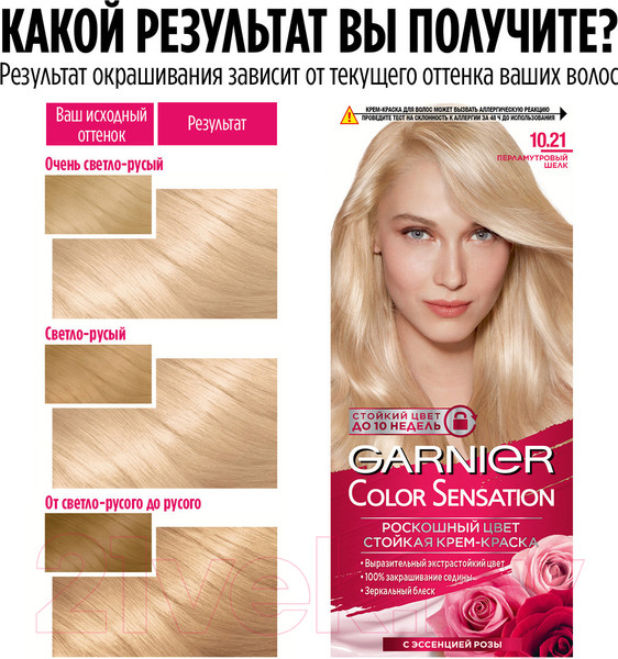 Изображение товара Крем-краска для волос Garnier Color Sensation Роскошный цвет 10.21 (перламутровый шелк)