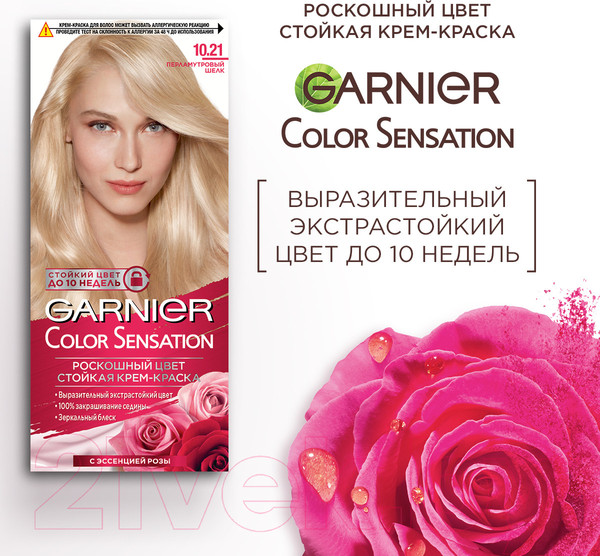 Изображение товара Крем-краска для волос Garnier Color Sensation Роскошный цвет 10.21 (перламутровый шелк)