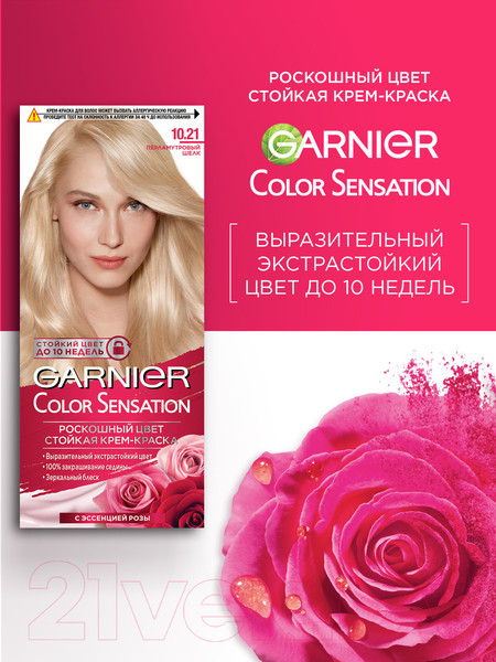 Изображение товара Крем-краска для волос Garnier Color Sensation Роскошный цвет 10.21 (перламутровый шелк)