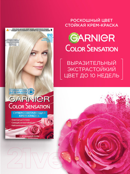 Изображение товара Крем-краска для волос Garnier Color Sensation 910 (пепельно-серебристый блонд)