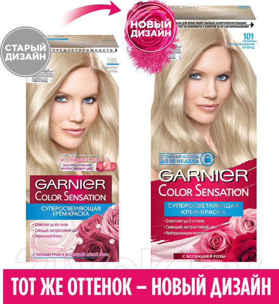 Изображение товара Крем-краска для волос Garnier Color Sensation 101 (серебристый блонд)