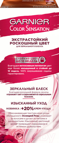 Изображение товара Крем-краска для волос Garnier Color Sensation 7.40 (янтарный ярко-рыжий)