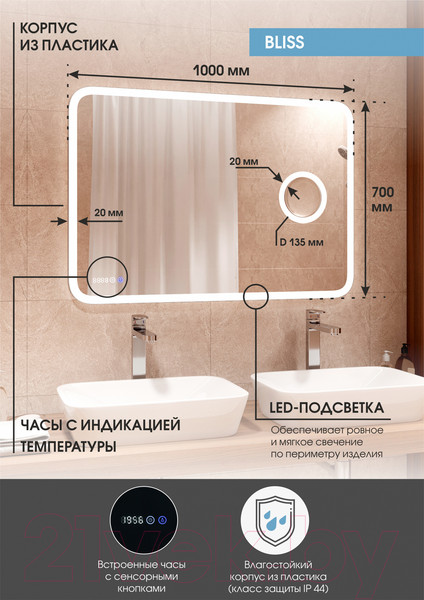 Изображение товара Зеркало Континент Bliss Led 100x70 (с линзой и часами)