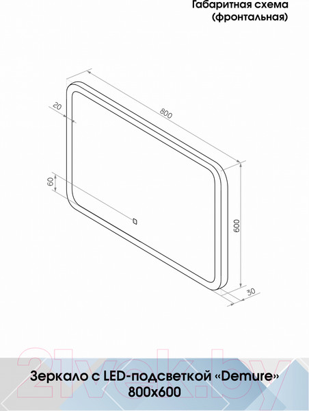 Изображение товара Зеркало Континент Demure Led 80x60