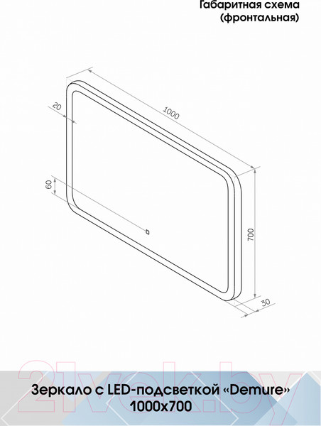 Изображение товара Зеркало Континент Demure Led 100x70