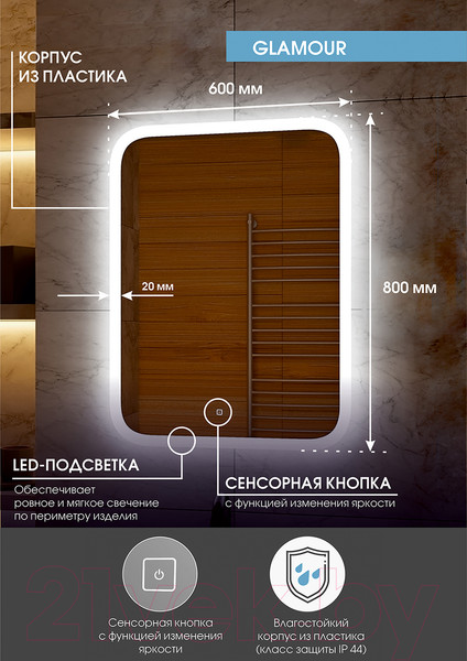 Изображение товара Зеркало Континент Glamour Led 60x80
