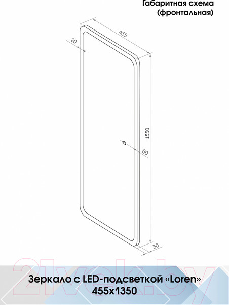 Изображение товара Зеркало Континент Loren Led 45.5x135