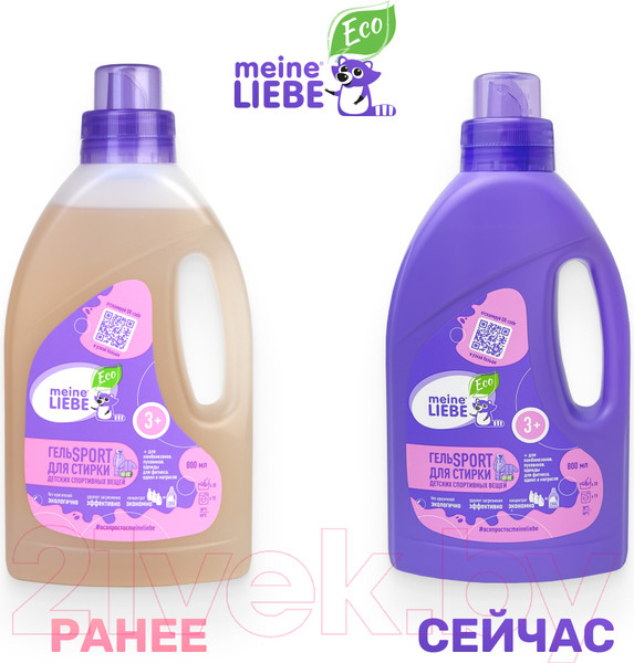 Изображение товара Гель для стирки Meine Liebe Для спортивных вещей Kids 3+ (800мл)