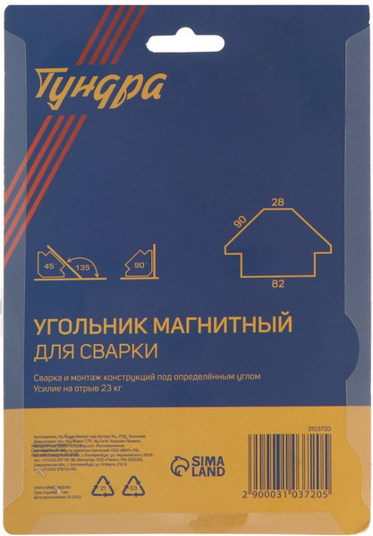 Изображение товара Магнитный фиксатор Tundra 3103720