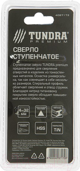 Изображение товара Сверло Tundra 4087172