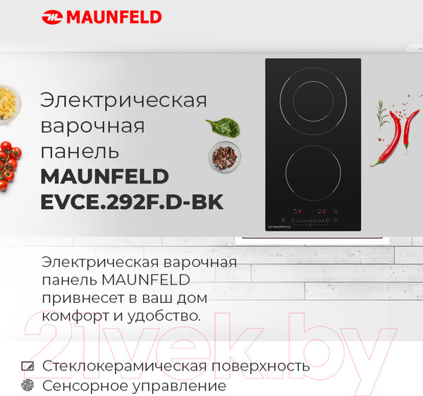 Изображение товара Электрическая варочная панель Maunfeld EVCE.292F.D-BK