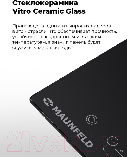 Изображение товара Электрическая варочная панель Maunfeld EVCE.292F.D-BK
