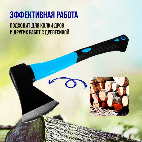 Изображение товара Топор Tundra 882046