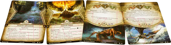 Изображение товара Дополнение к настольной игре Мир Хобби Ужас Аркхэма. Карточная игра: Путь в Каркозу.Восход чёрных звёзд