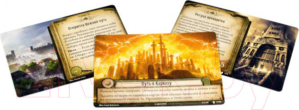 Изображение товара Дополнение к настольной игре Мир Хобби Ужас Аркхэма. Карточная игра: Путь в Каркозу.Восход чёрных звёзд