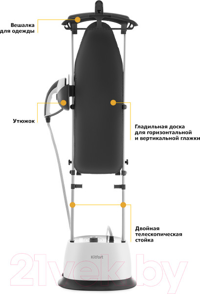Изображение товара Отпариватель Kitfort KT-940