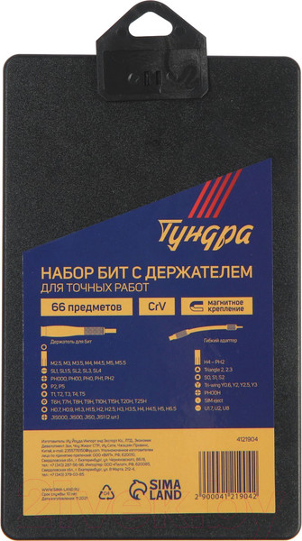 Изображение товара Отвертка Tundra 4121904