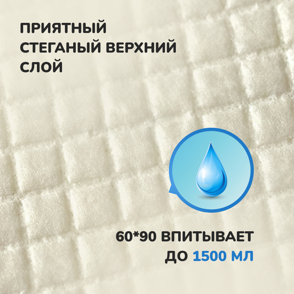 Изображение товара Набор пеленок одноразовых детских Dr.Skipp С суперабсорбентом впитывающие 60x90 (30шт)