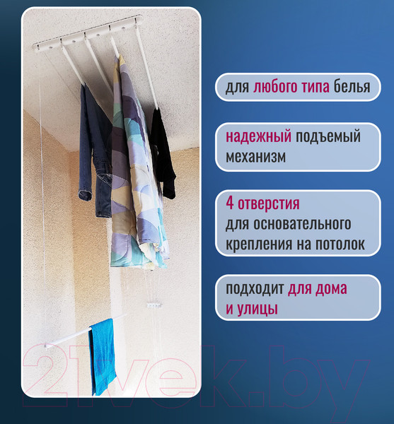 Изображение товара Сушилка для белья Comfort Alumin Group Потолочная 5 прутьев 160см (алюминий/белый)