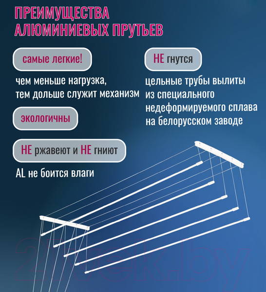 Изображение товара Сушилка для белья Comfort Alumin Group Потолочная 5 прутьев 160см (алюминий/белый)