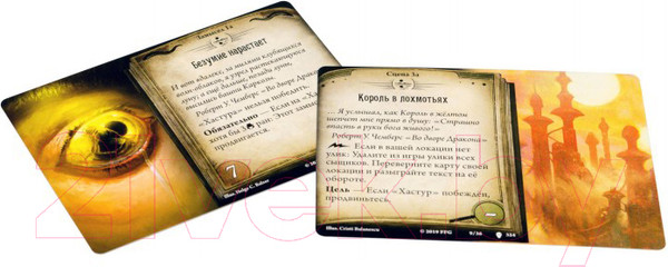 Изображение товара Дополнение к настольной игре Мир Хобби Ужас Аркхэма. Карточная игра: Путь в Каркозу. Туманная Каркоза