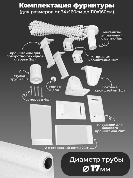 Изображение товара Рулонная штора Lm Decor Флауэр LM 45-01 52x160 (светло-серый)