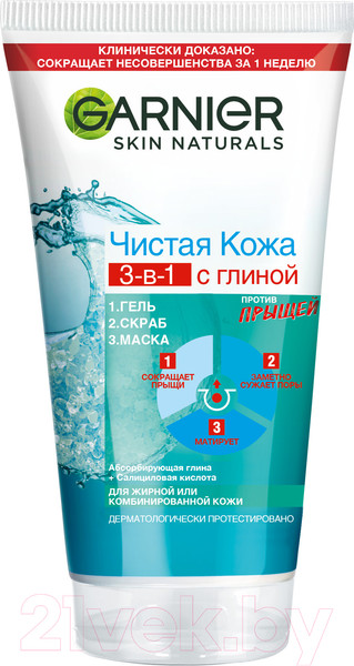 Изображение товара Гель для умывания Garnier Чистая кожа 3 в 1 (150мл)