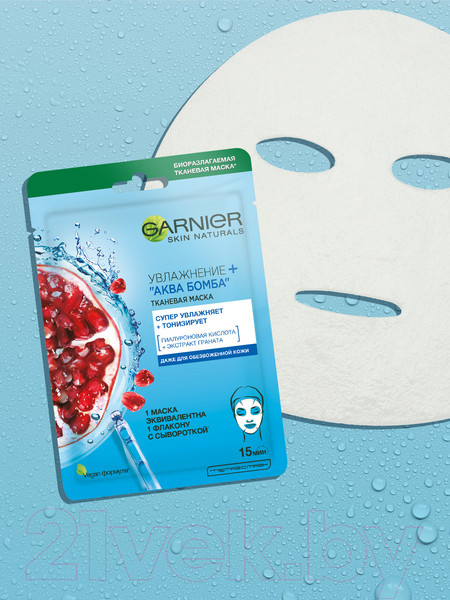 Изображение товара Маска для лица тканевая Garnier Увлажнение + аква бомба