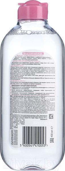Изображение товара Мицеллярная вода Garnier 400мл