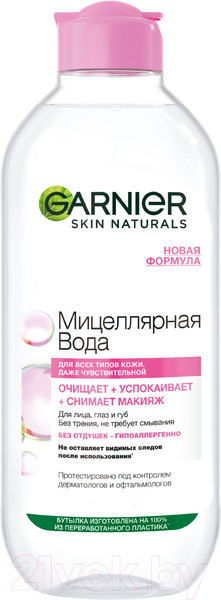 Изображение товара Мицеллярная вода Garnier 400мл