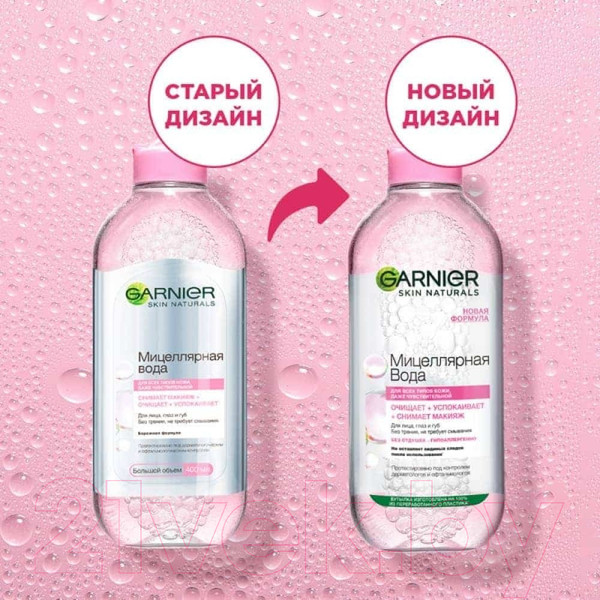 Изображение товара Мицеллярная вода Garnier 400мл