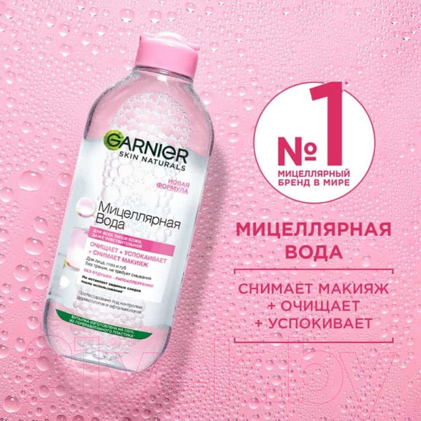 Изображение товара Мицеллярная вода Garnier 400мл