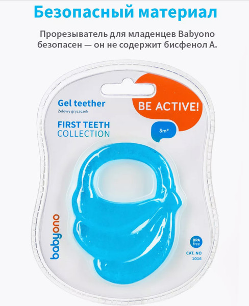 Изображение товара Прорезыватель для зубов BabyOno Банан / 1016 (голубой)