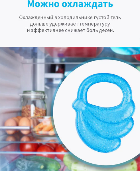 Изображение товара Прорезыватель для зубов BabyOno Банан / 1016 (голубой)