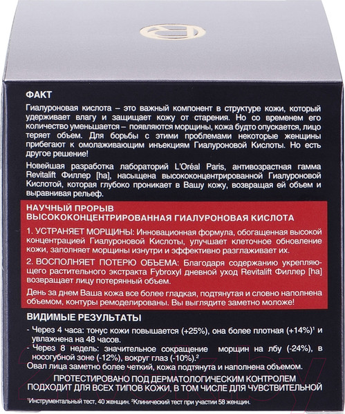 Изображение товара Крем для лица L'Oreal Paris Dermo Expertise Revitalift дневной (50мл)